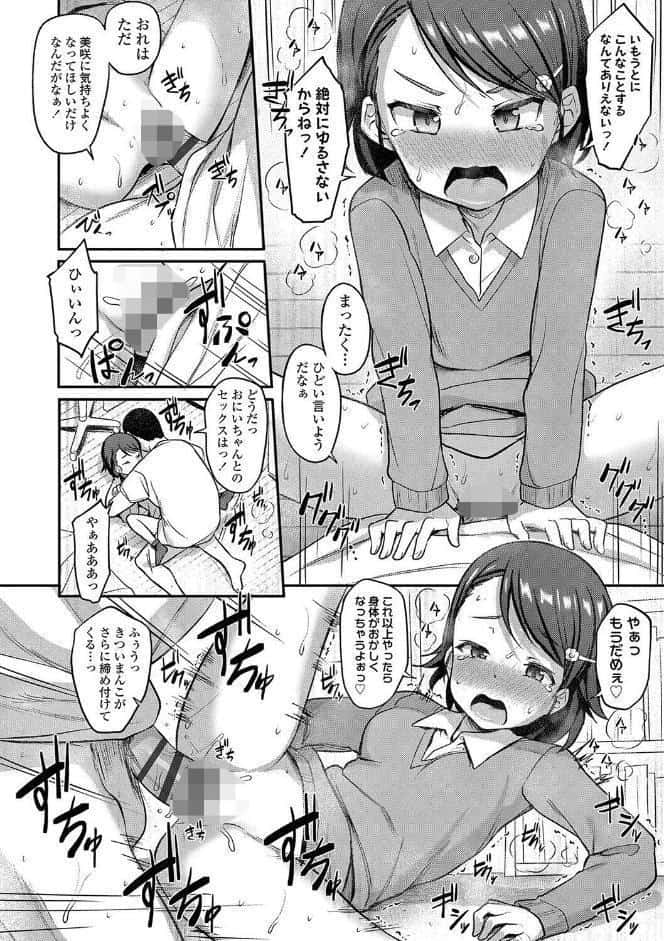 嫌がる妹を押し倒してイロイロとえっちなことをしたい！【FANZA限定特典付き】