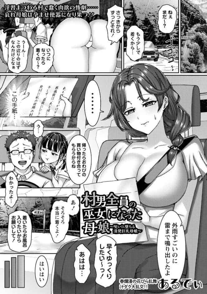 コミックマショウ 2026年6月号