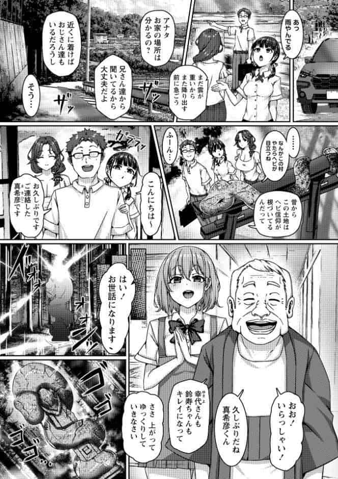 コミックマショウ 2026年6月号