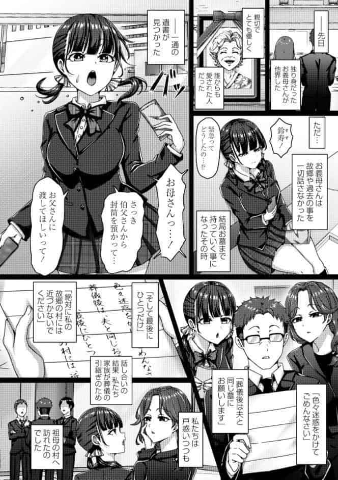 コミックマショウ 2026年6月号
