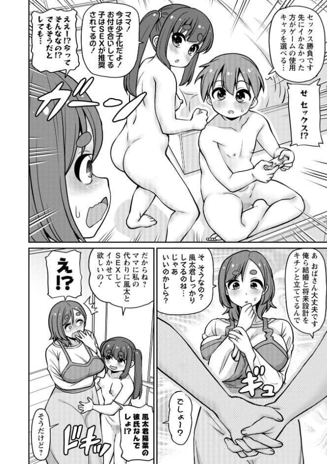 コミックマショウ 2026年6月号