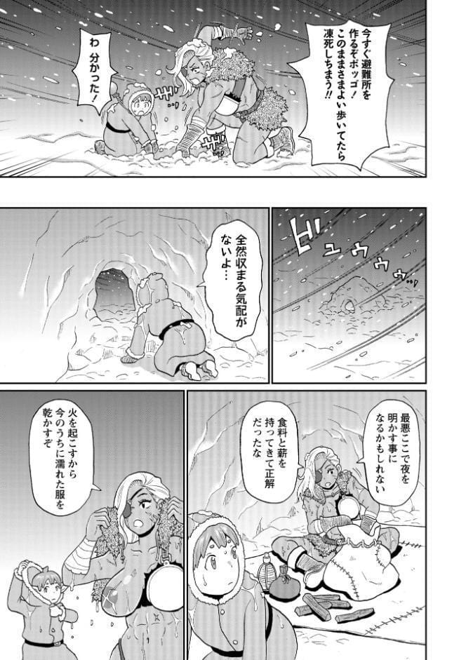 コミックマショウ 2026年6月号