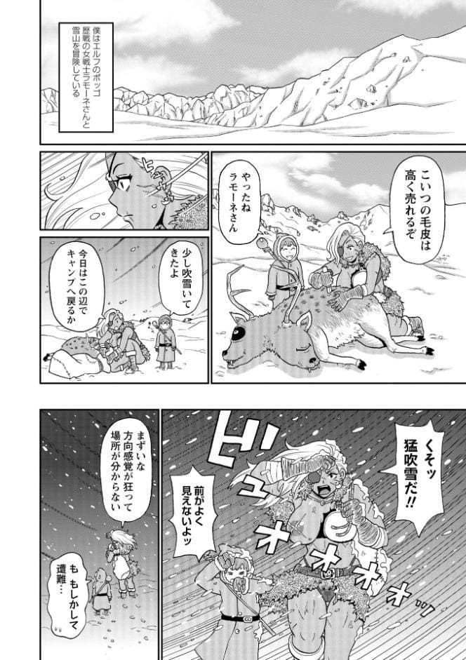 コミックマショウ 2026年6月号