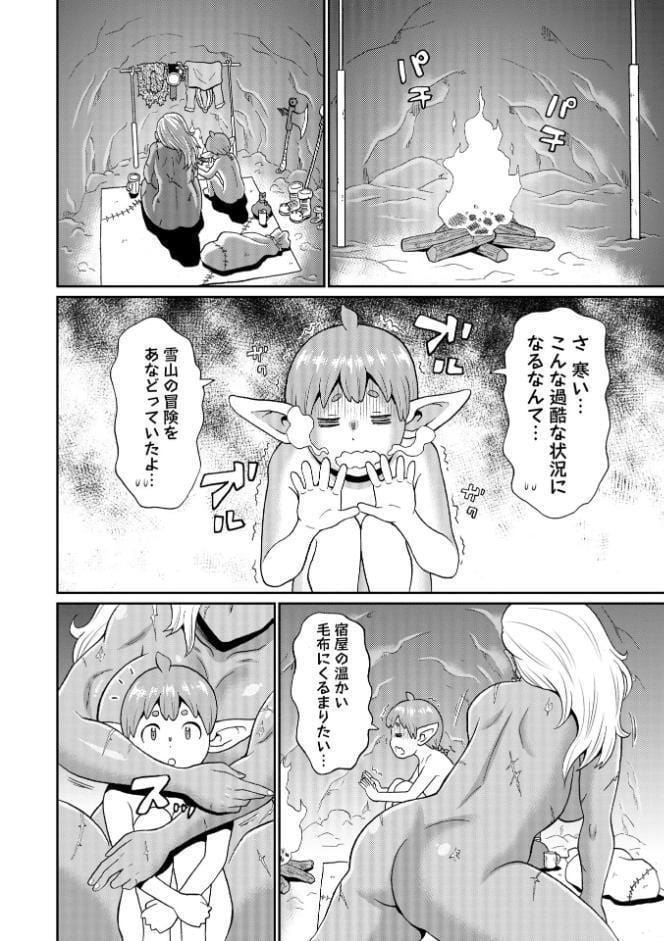 コミックマショウ 2026年6月号