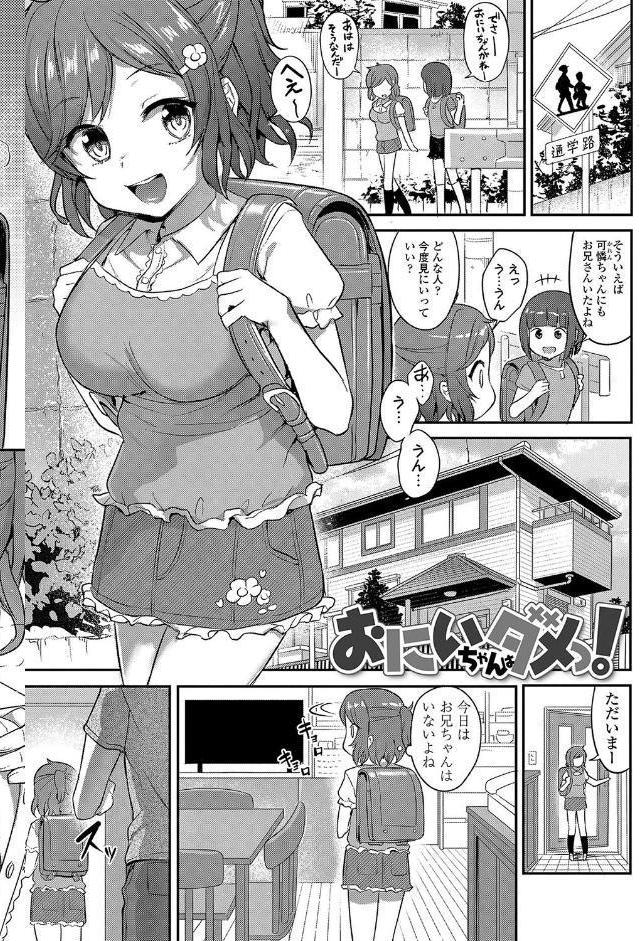 嫌がる妹を押し倒してイロイロとえっちなことをしたい！【FANZA限定特典付き】