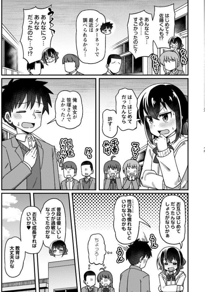 コミックマショウ 2026年6月号