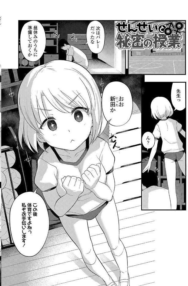 嫌がる妹を押し倒してイロイロとえっちなことをしたい！【FANZA限定特典付き】