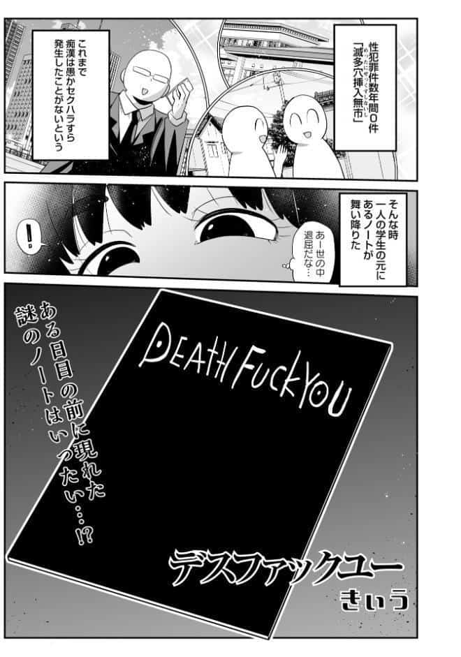 コミックマショウ 2026年6月号