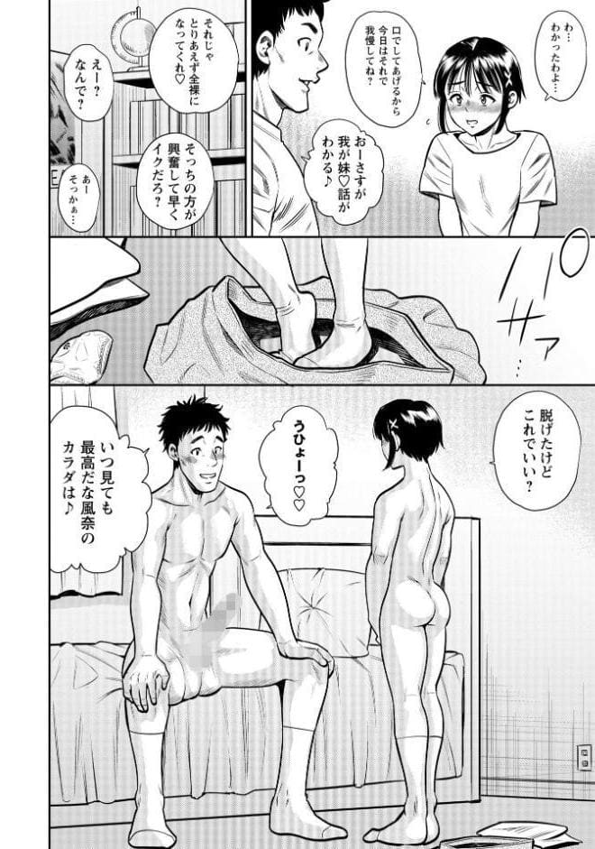 コミックマショウ 2026年6月号