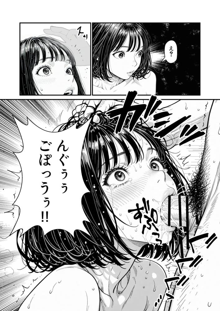 ふたりの彼氏