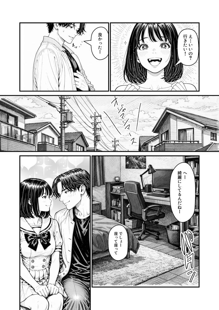 ふたりの彼氏