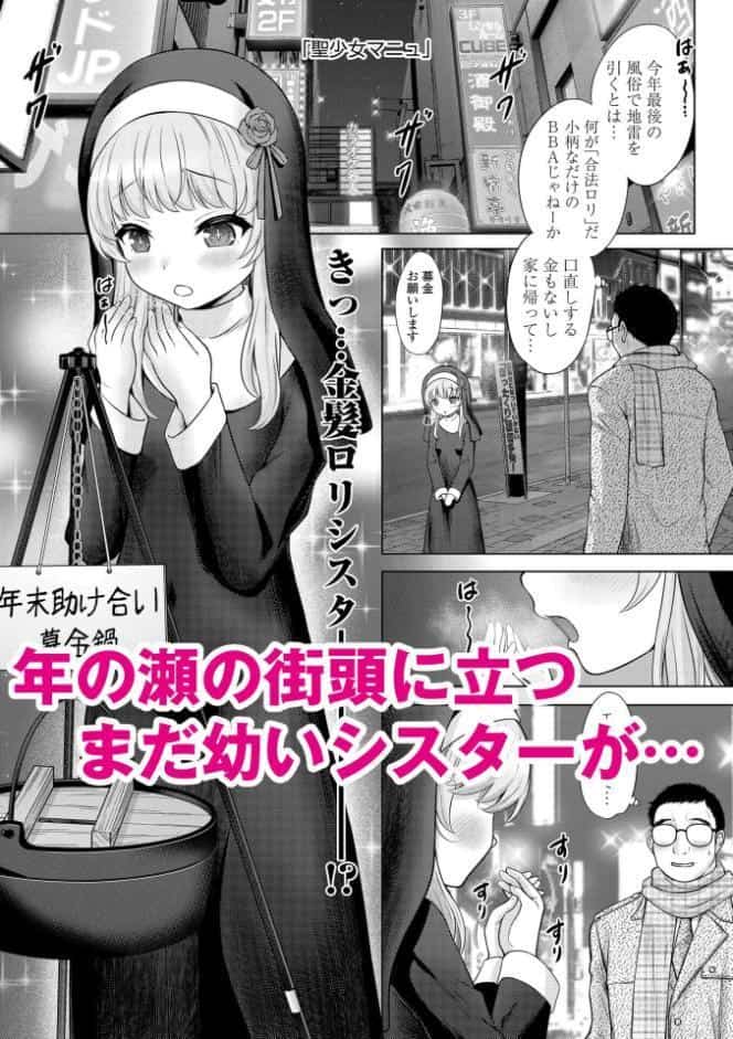 異少女性愛【FANZA限定特典付き】