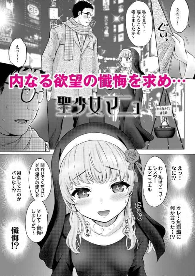 異少女性愛【FANZA限定特典付き】