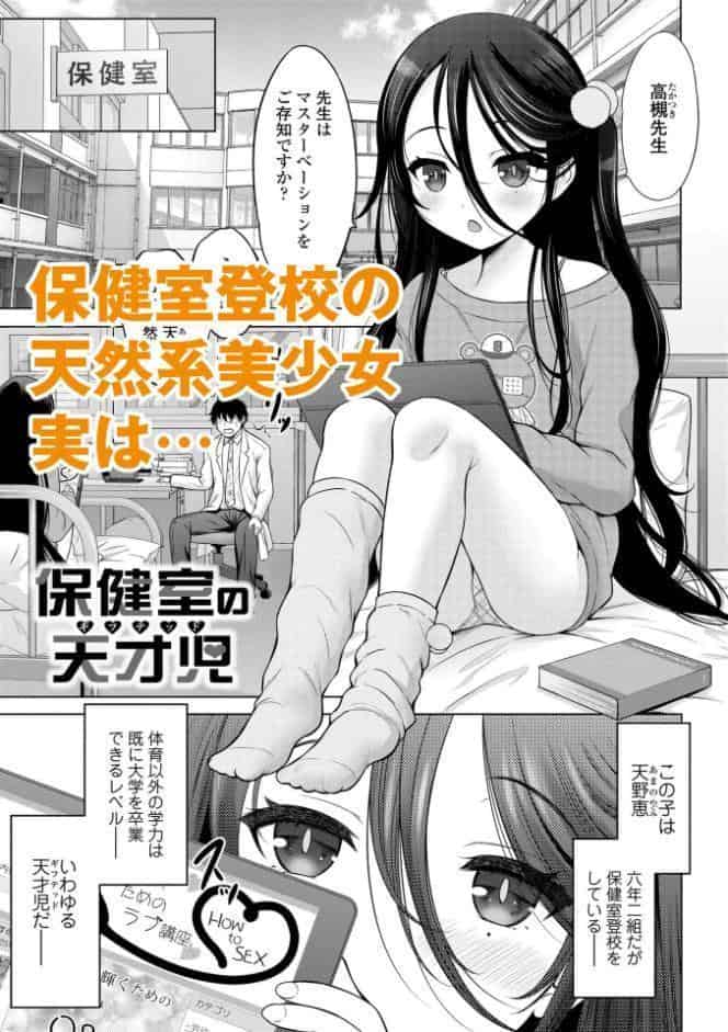 異少女性愛【FANZA限定特典付き】