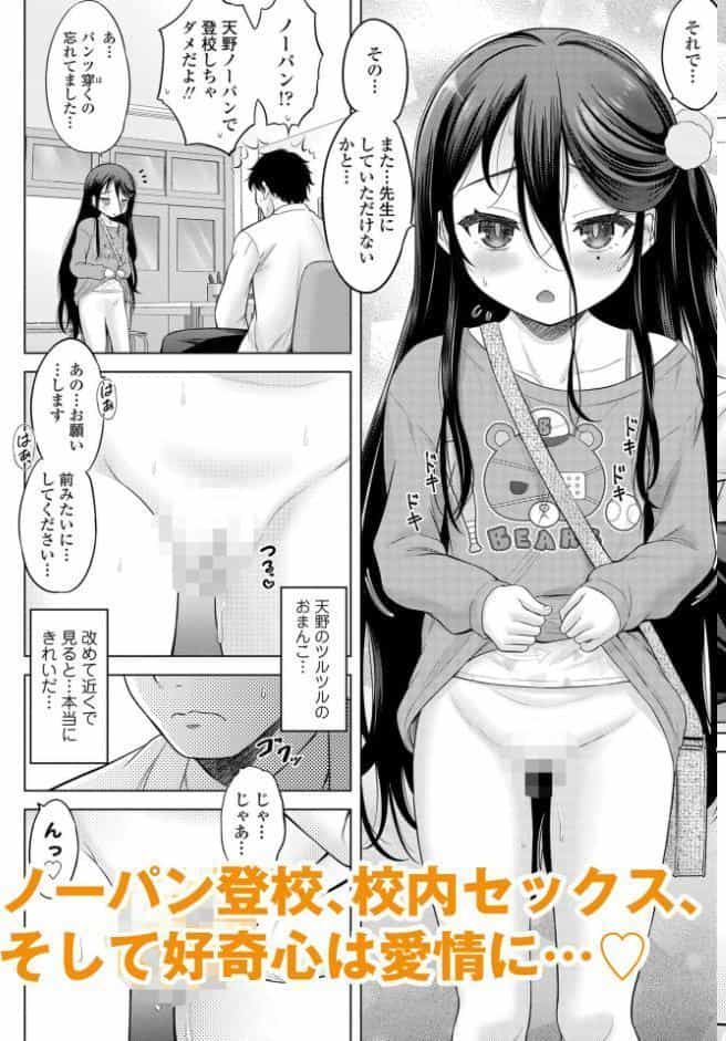 異少女性愛【FANZA限定特典付き】