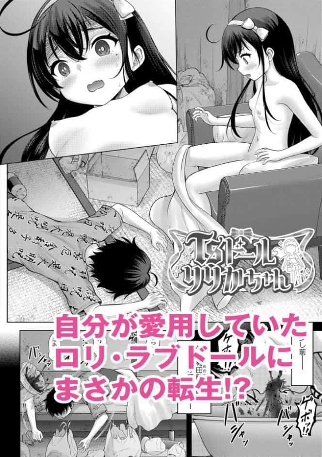 異少女性愛【FANZA限定特典付き】