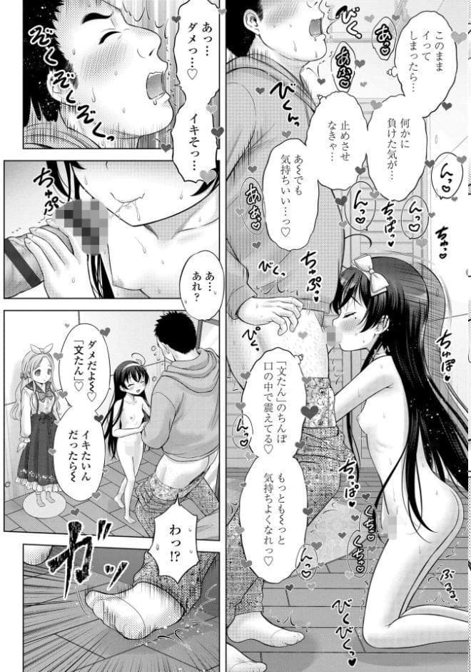 異少女性愛【FANZA限定特典付き】