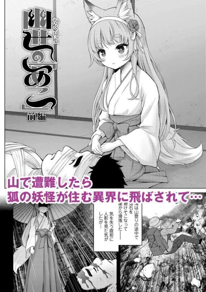 異少女性愛【FANZA限定特典付き】
