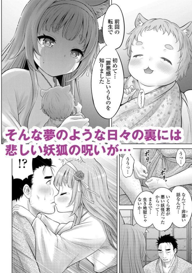 異少女性愛【FANZA限定特典付き】