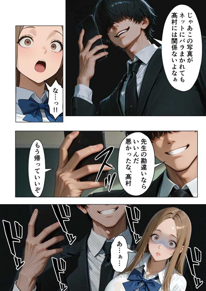俺をバカにする強気ギャルに性処理させたらデカチン懇願メス堕ちした話