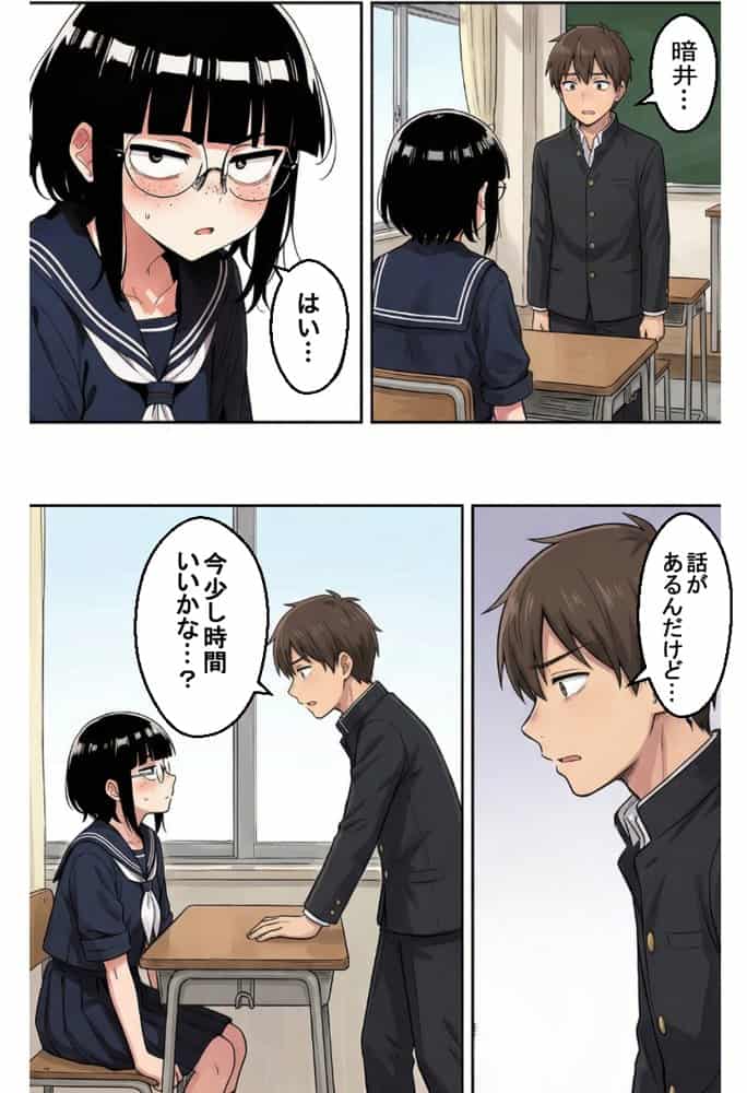 ブスな女子校生とヤって童貞を捨てる話【漫画87P】