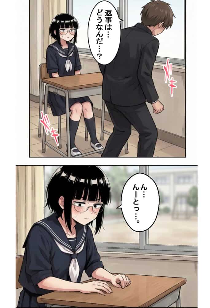ブスな女子校生とヤって童貞を捨てる話【漫画87P】