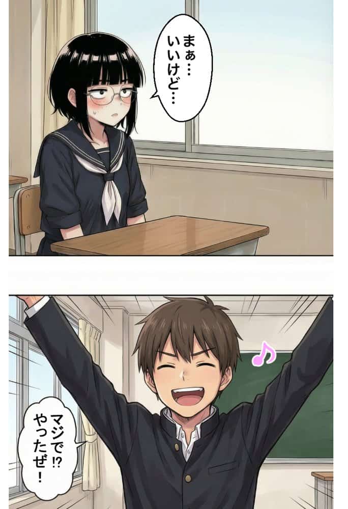 ブスな女子校生とヤって童貞を捨てる話【漫画87P】