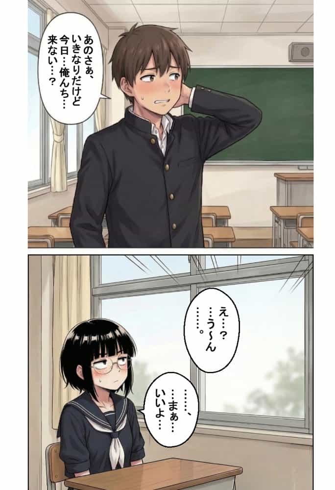 ブスな女子校生とヤって童貞を捨てる話【漫画87P】