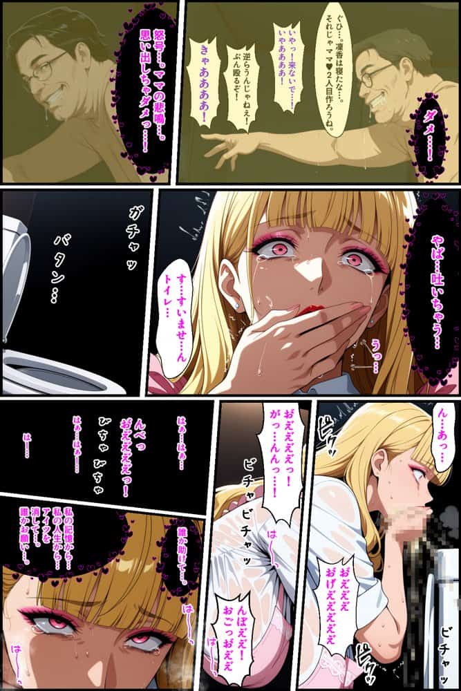 爆乳姉妹もムチムチ熟女ママも…一家まとめて完堕ちさせてラブラブする話