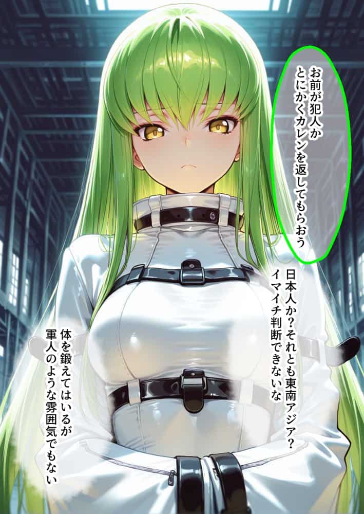 弱みを握られ製奴● 肉便器にされアヘ顔快楽地獄 ギアス編