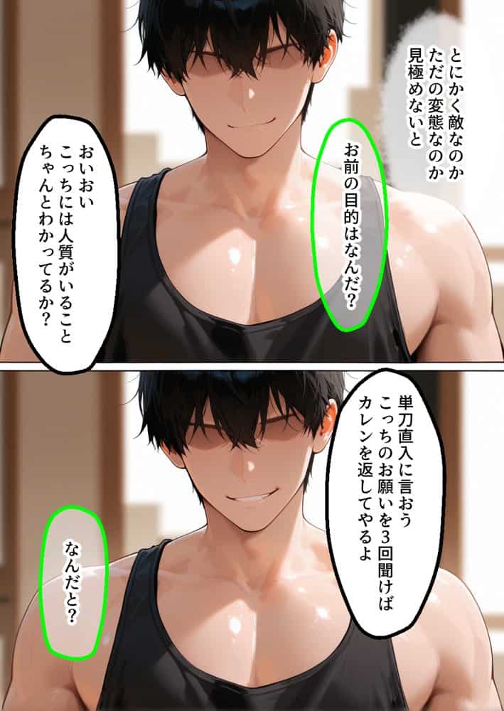 弱みを握られ製奴● 肉便器にされアヘ顔快楽地獄 ギアス編