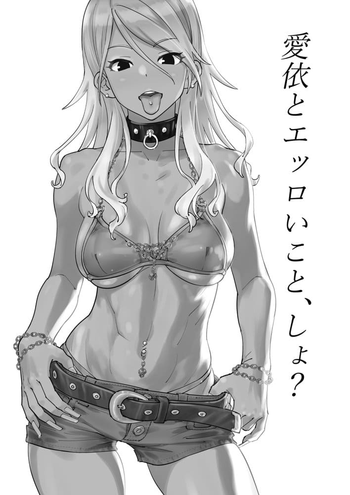 黒ギャルアイドルM総集編1