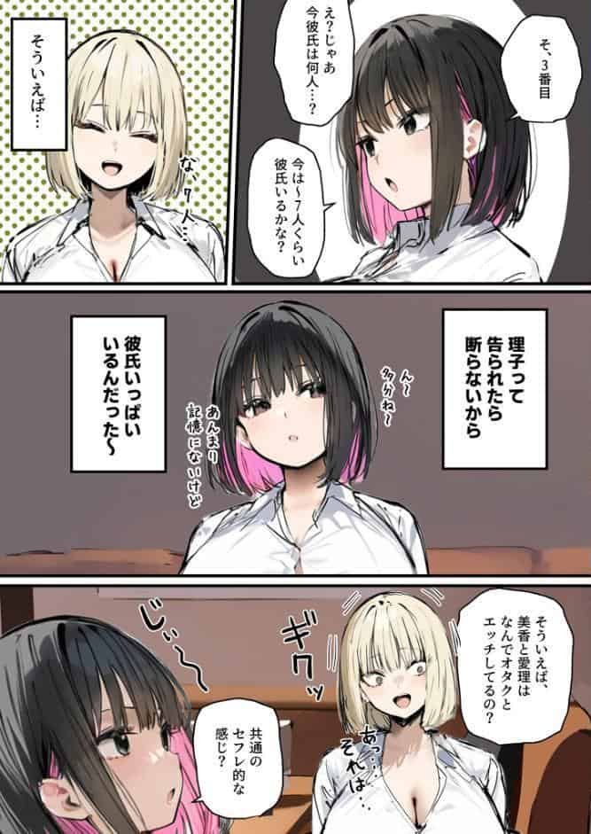 彼氏と喧嘩するたびに僕のチ●ポでオナニーするギャル【単話】（7）モザイク版