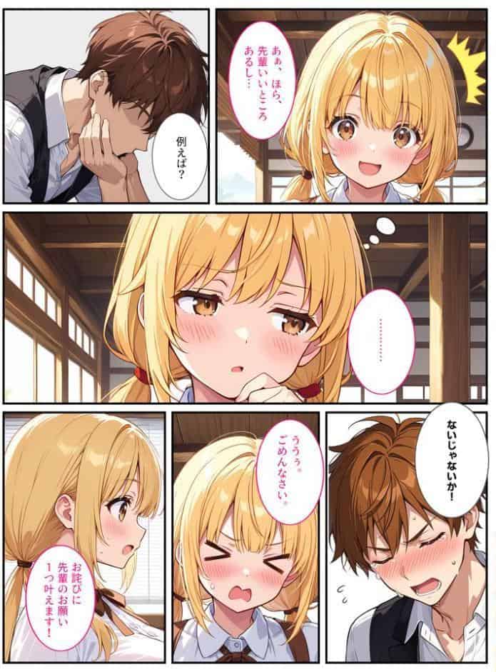 落ち込んでるオレに爆乳の後輩女子が処女をくれました！ モザイク版