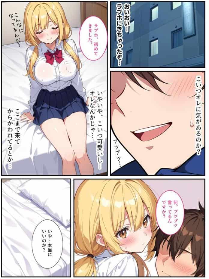 落ち込んでるオレに爆乳の後輩女子が処女をくれました！ モザイク版