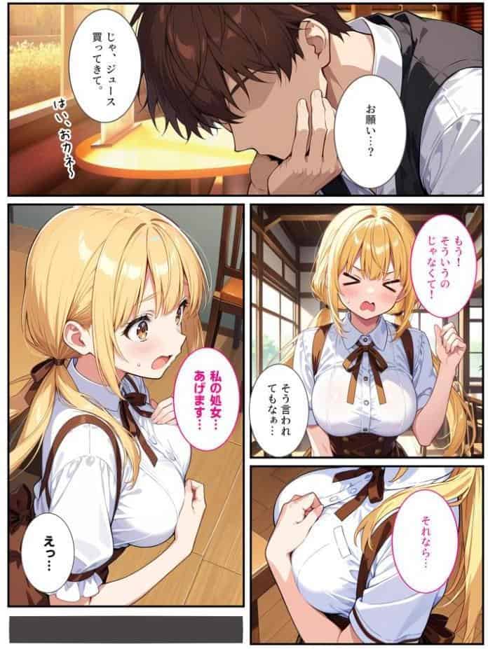 落ち込んでるオレに爆乳の後輩女子が処女をくれました！ モザイク版