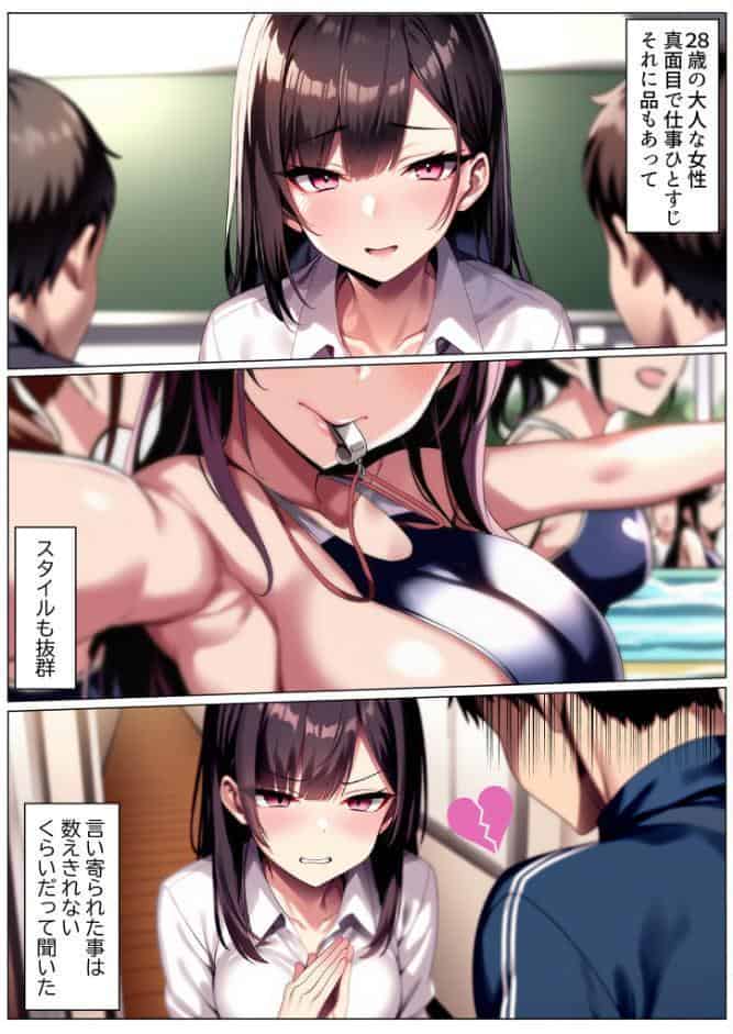 彼女と付き合えた日が人生のピークだった件 モザイク版