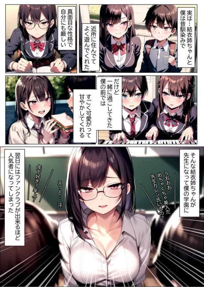 彼女と付き合えた日が人生のピークだった件 モザイク版