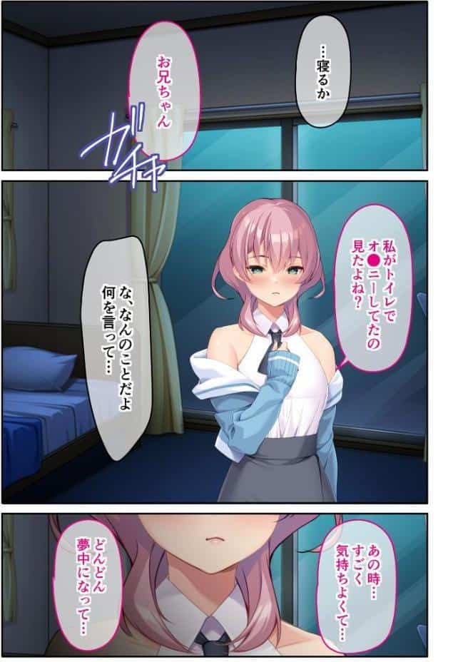 発情女の実態※純度100％快感交尾 〜Hしゅきしゅき！キミも好き、だよ？〜【超合本シリーズ】 モザイク版