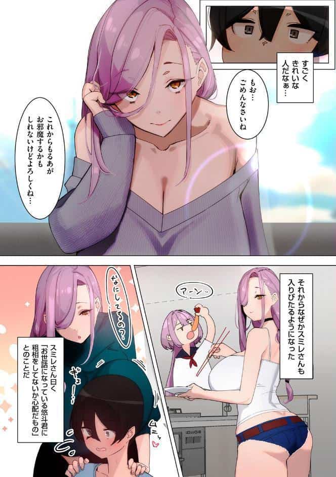 スミレさんは今日も入りびたる