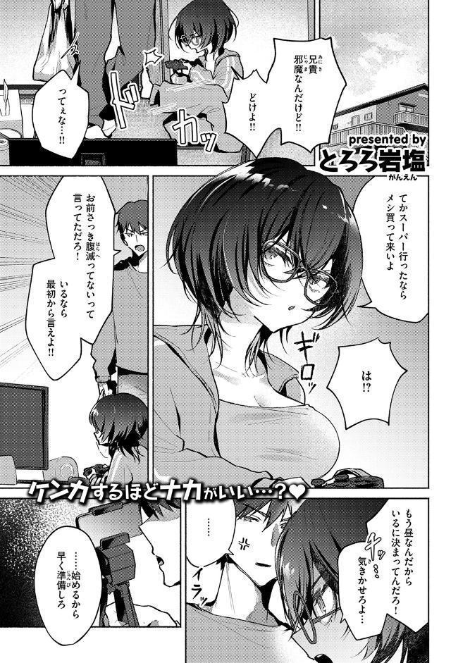 貧乏兄妹の限界ナマ配信
