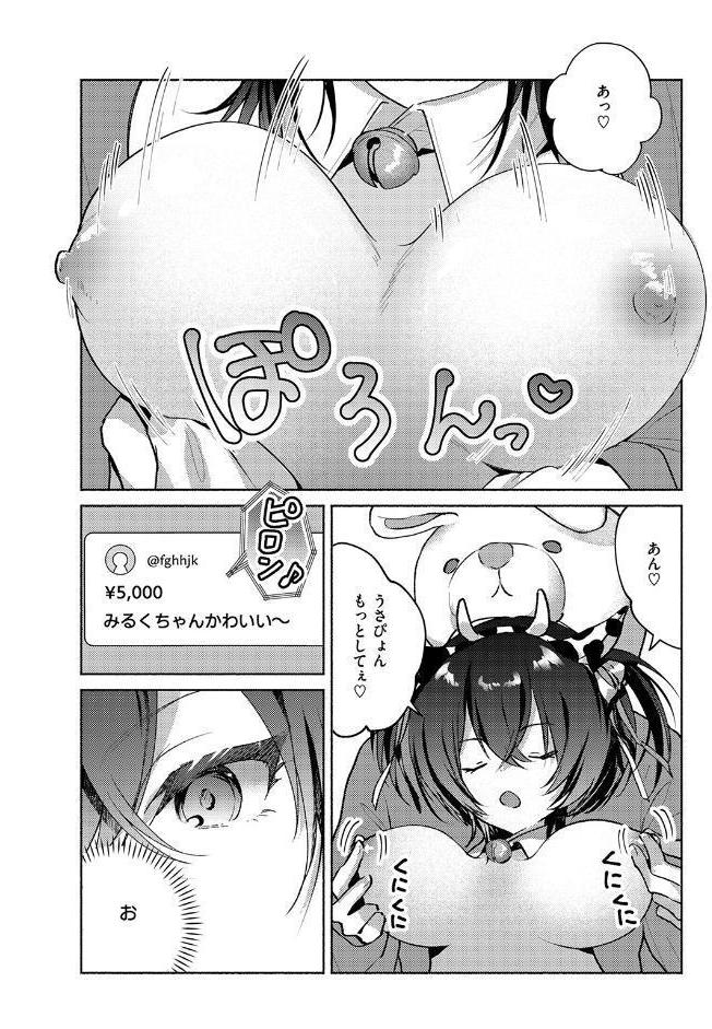 貧乏兄妹の限界ナマ配信