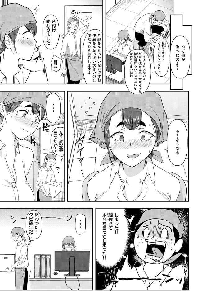 バ先の誘惑