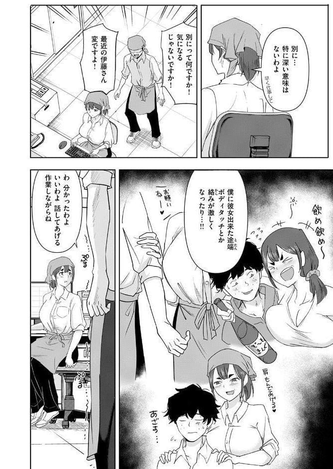 バ先の誘惑
