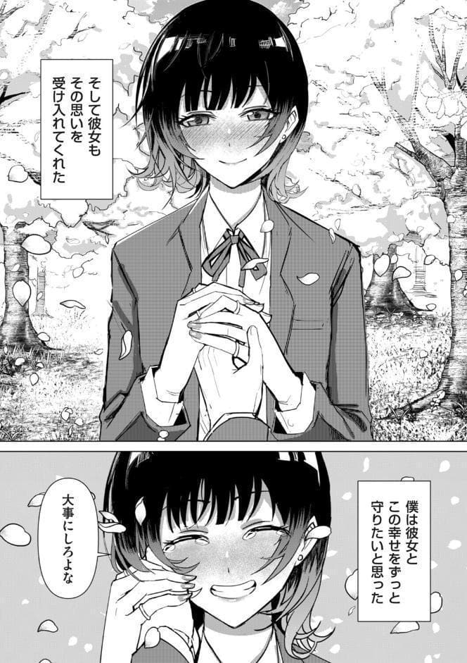 オタクに優しい配信者女子と、その子を守れなかったオタクくん