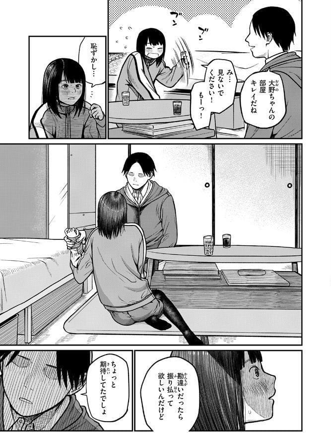ついたいけん