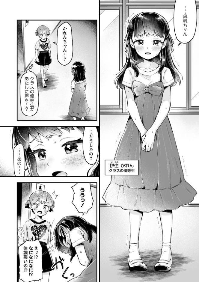 かれんちゃんのトイレトレーニング