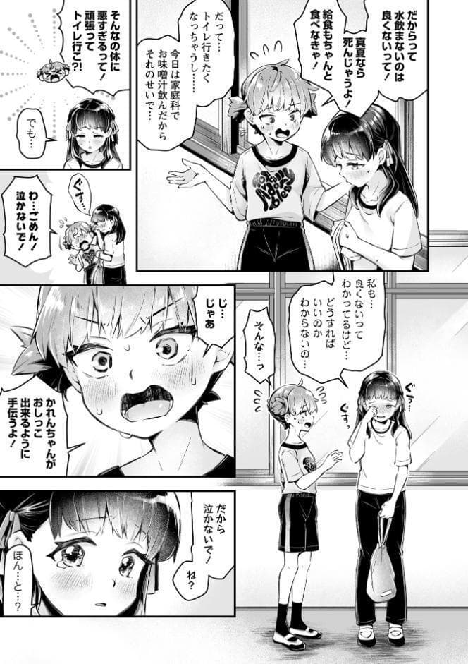 かれんちゃんのトイレトレーニング