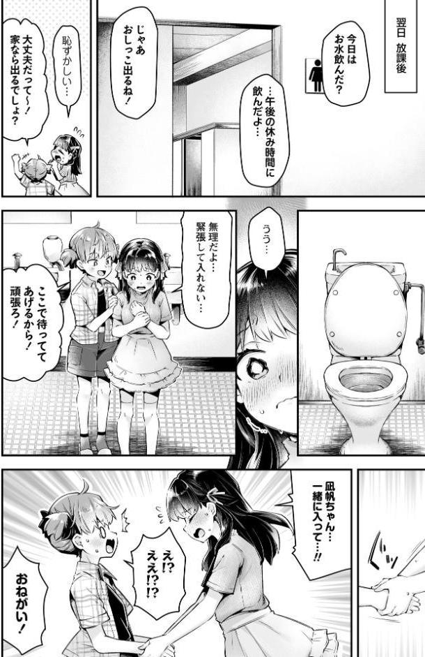 かれんちゃんのトイレトレーニング