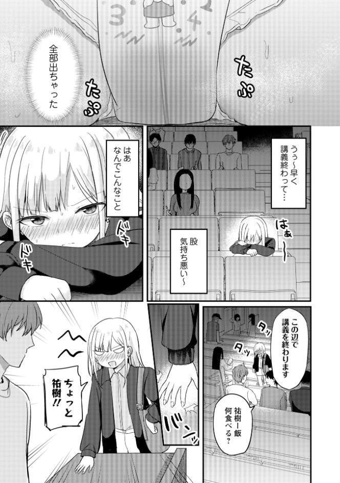 なんで私がこんなこと！！